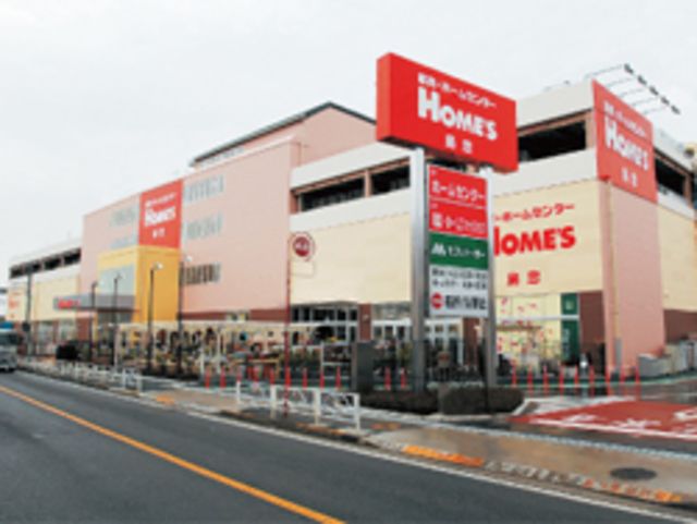 ホームセンター　島忠ホームズ東村山店（ホームセンター）まで550m