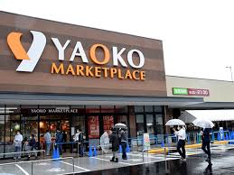 スーパー　ヤオコー所沢有楽町店（スーパー）まで884m
