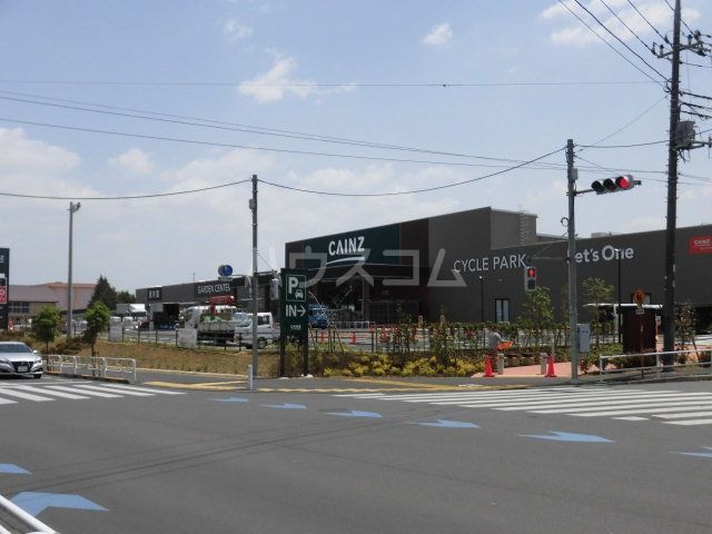 ホームセンター　カインズ八王子長房店（ホームセンター）まで327m