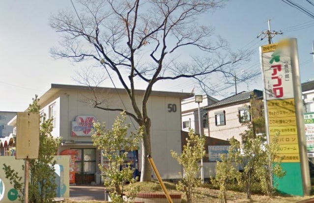 スーパー　食品館アプロ総持寺店（スーパー）まで459m