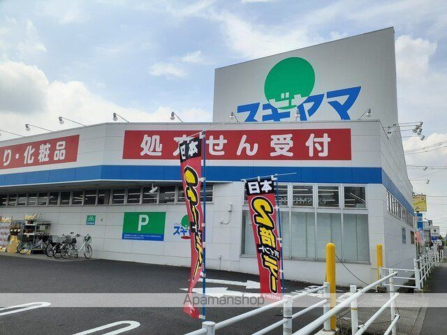 ドラックストア　ドラッグスギヤマ　松降通店（ドラッグストア）まで550m