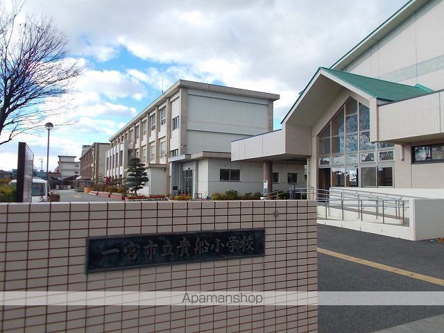 小学校　一宮市立　貴船小学校（小学校）まで250m