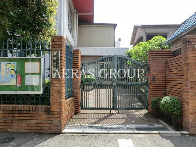 幼稚園・保育園　彰栄幼稚園（幼稚園・保育園）まで233m