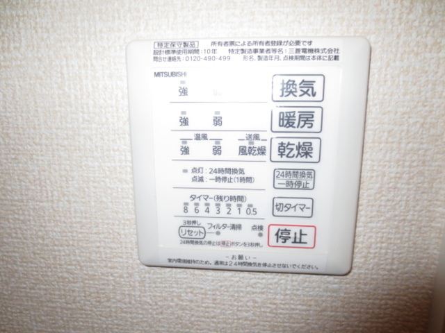 その他設備