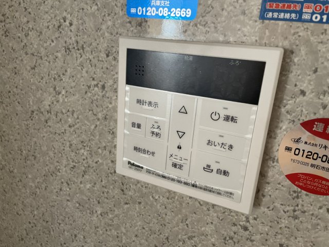 その他設備