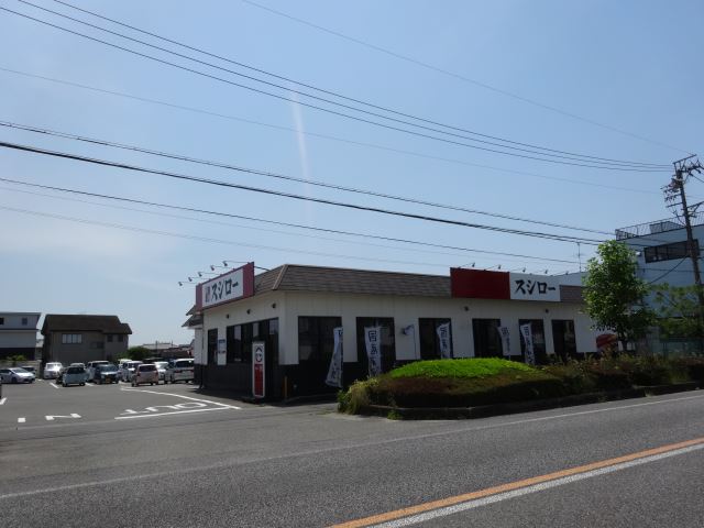 飲食店　スシロー（飲食店）まで580m