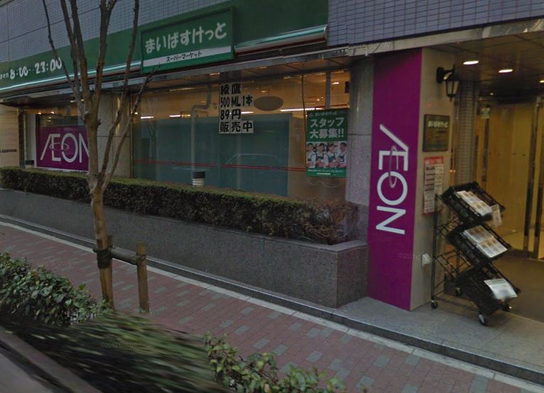 スーパー　まいばすけっと日本橋箱崎町店（スーパー）まで115m