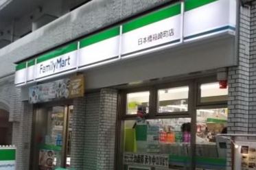 コンビニ　ファミリーマート日本橋箱崎町店（コンビニ）まで96m