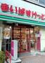 スーパー　まいばすけっと新大橋1丁目店（スーパー）まで610m