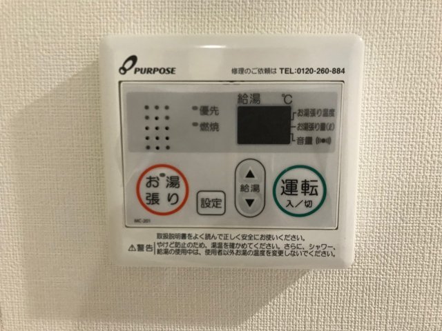 その他設備
