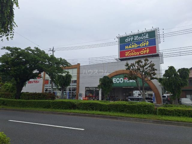 その他　ハードオフ多摩和田店（その他）まで224m