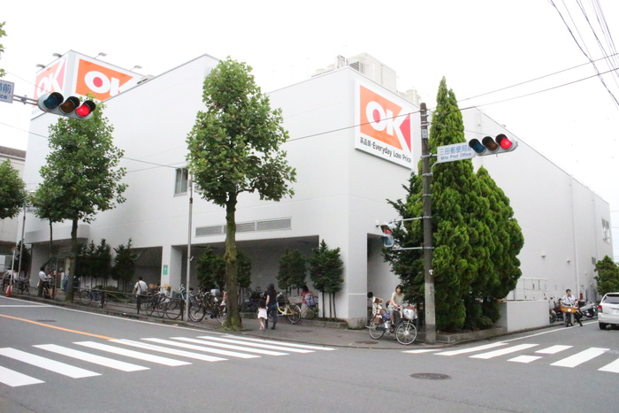 スーパー　オーケー（スーパー）まで1300m