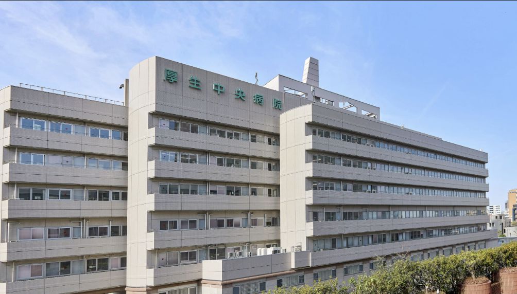 病院　厚生中央病院（病院）まで663m