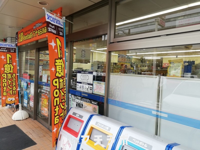 コンビニ　ローソン　東区矢田5丁目店（コンビニ）まで179m