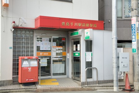 郵便局　豊島千川駅前郵便局（郵便局）まで290m