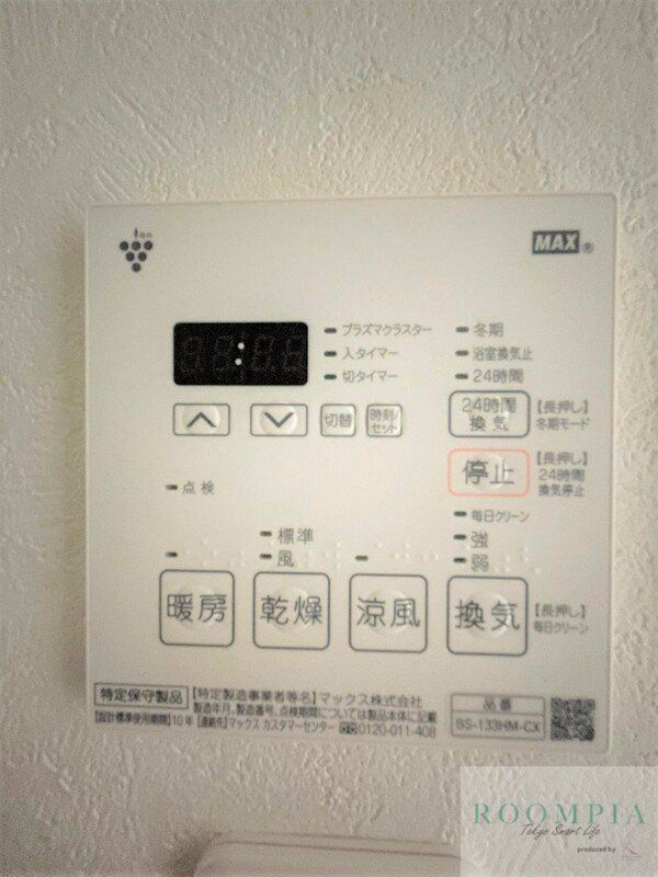 その他設備　設備