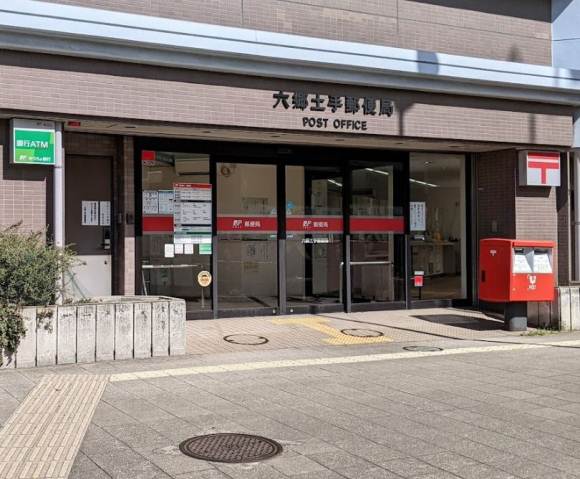 郵便局　六郷土手郵便局（郵便局）まで129m
