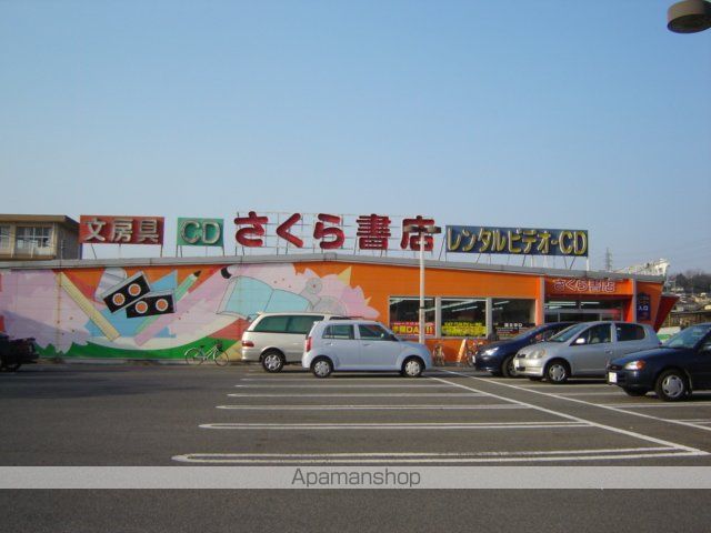 その他　本屋（その他）まで400m