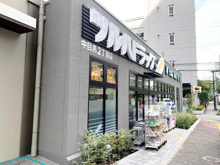 ドラックストア　ツルハドラッグ中目黒２丁目店（ドラッグストア）まで300m