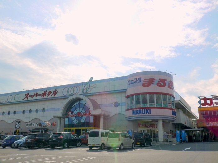 スーパー　ウェスタまるき小郡店（スーパー）まで899m