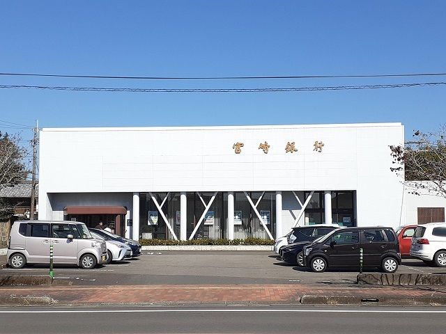 銀行　宮崎銀行 高城支店（銀行）まで500m