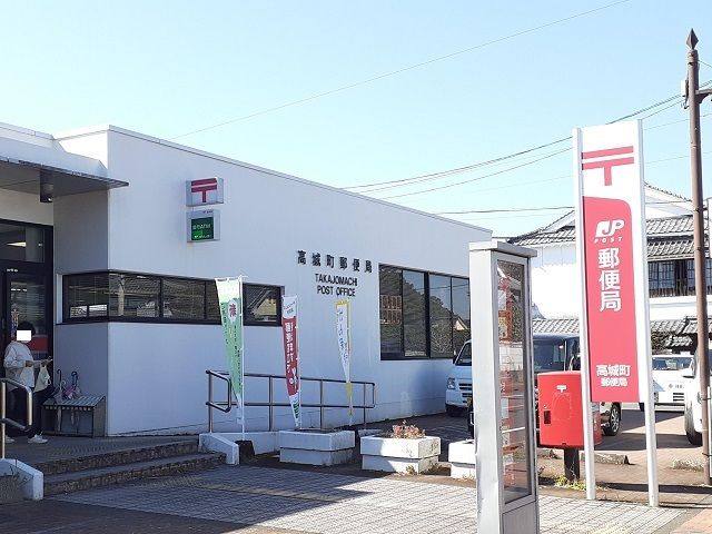 郵便局　高城町郵便局（郵便局）まで400m