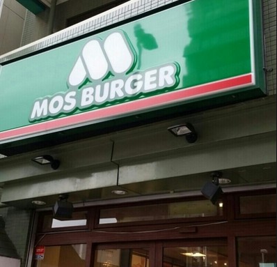 飲食店　バーガー 和光市駅前店（飲食店）まで141m
