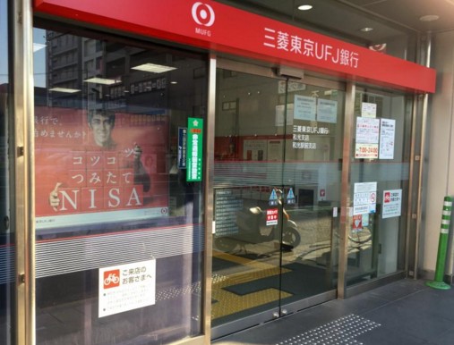 銀行　三菱東京UFJ銀行 和光支店（銀行）まで214m