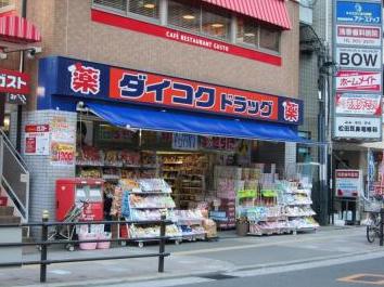 ドラックストア　ダイコクドラッグ 放出駅前店（ドラッグストア）まで108m