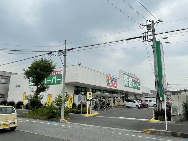 スーパー　業務スーパー川口八幡木店（スーパー）まで729m