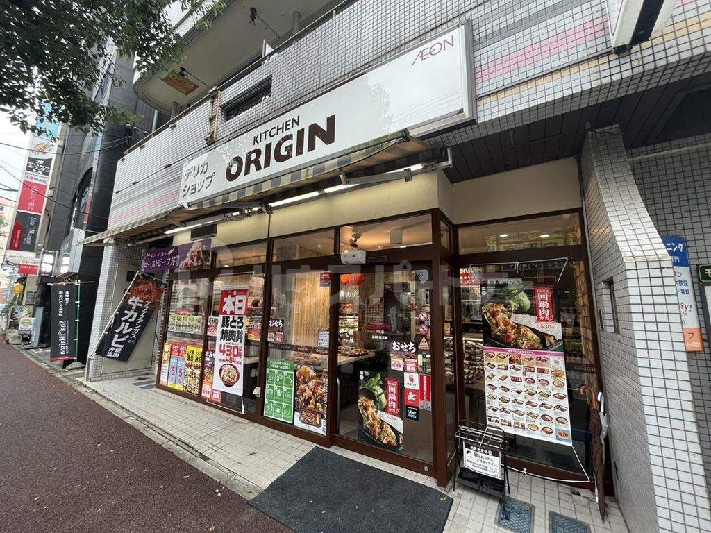 飲食店　キッチンオリジン八柱店（飲食店）まで610m