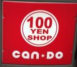スーパー　キャンドゥ 八幡山店（スーパー）まで531m
