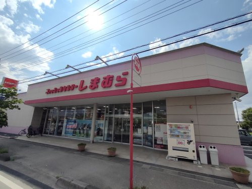 その他　しまむら城北店（その他）まで1187m