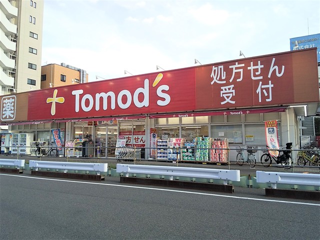 ドラックストア　トモズ　東小金井店（ドラッグストア）まで290m