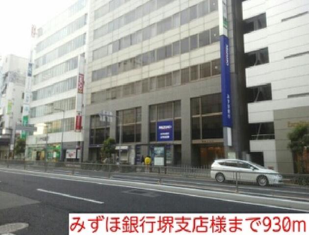 銀行　みずほ銀行堺支店様（銀行）まで930m