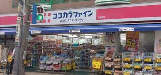 ドラックストア　ココカラファイン杉並堀ノ内店（ドラッグストア）まで187m
