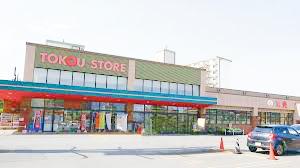 スーパー　東光ストア自衛隊駅前店（スーパー）まで579m