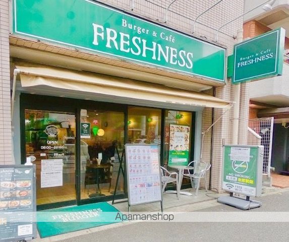 飲食店　フレッシュネスバーガー麻布十番店（飲食店）まで516m