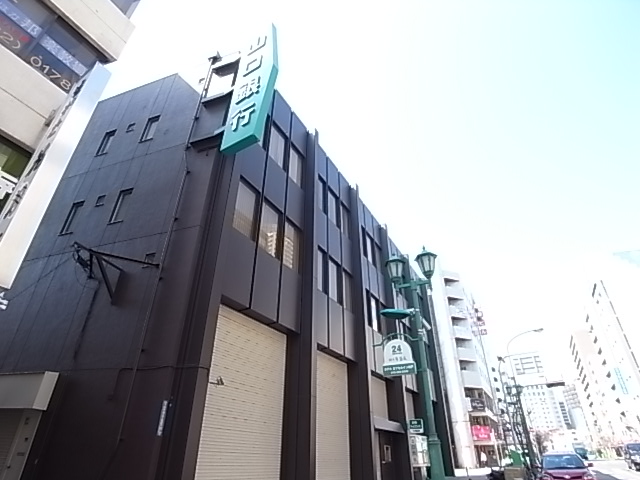 銀行　山口銀行（銀行）まで334m