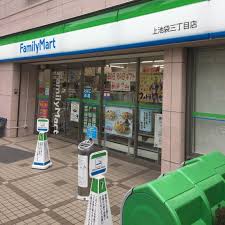 コンビニ　ファミリーマート 上池袋三丁目店（コンビニ）まで30m