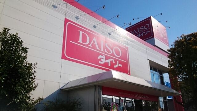 その他　ダイソー福知山店（その他）まで1000m