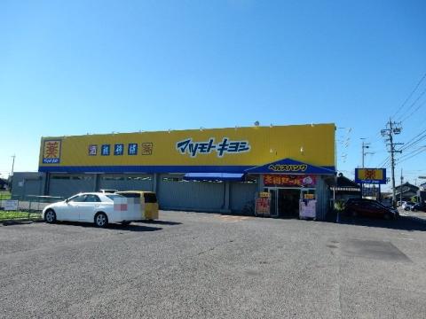 ドラックストア　ヘルスバンク松竹店（ドラッグストア）まで964m
