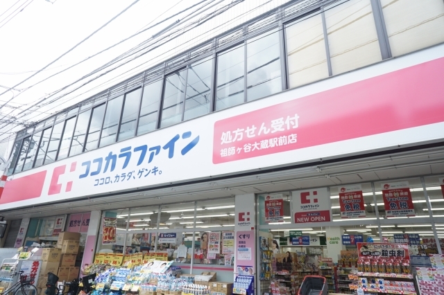 ドラックストア　ココカラファイン祖師ヶ谷大蔵駅前店（ドラッグストア）まで554m