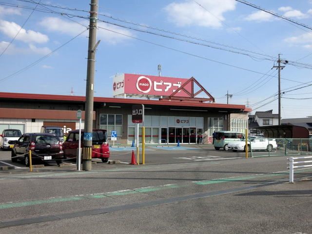スーパー　ピアゴ碧南東店（スーパー）まで2000m