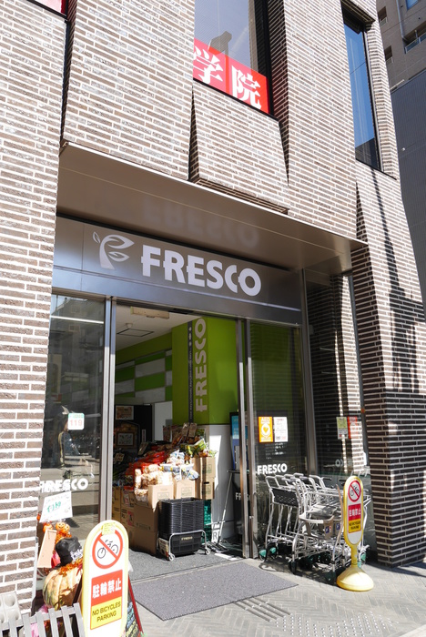 スーパー　フレスコ四条店（スーパー）まで260m