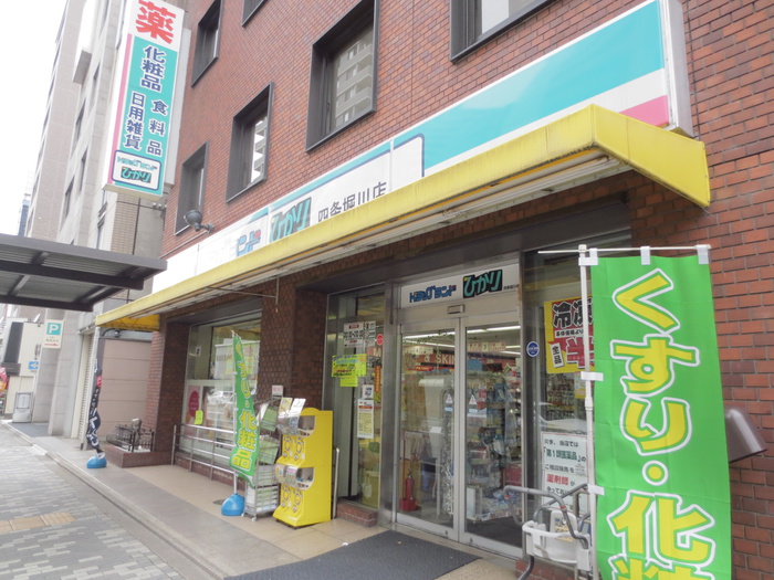 ドラックストア　ドラッグランドひかり四条堀川店（ドラッグストア）まで400m