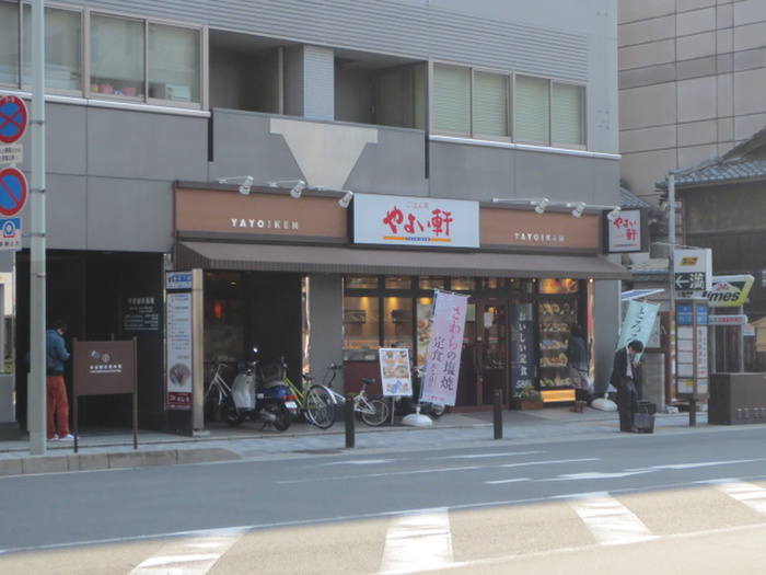 飲食店　やよい軒四条烏丸店（飲食店）まで350m