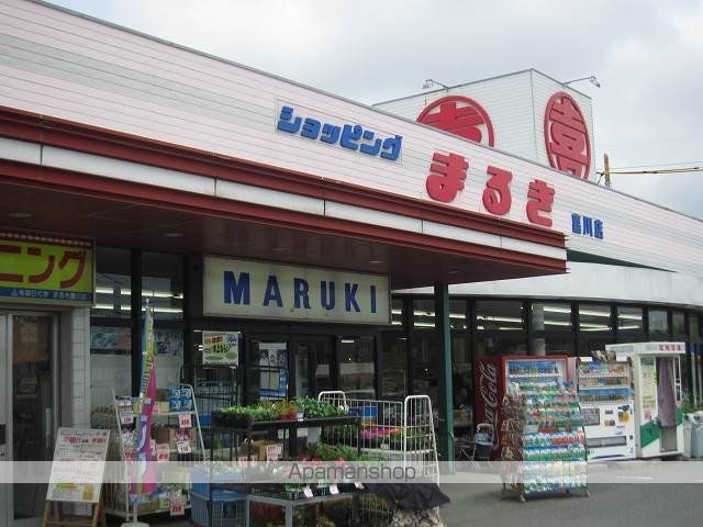スーパー　まるき（スーパー）まで1600m