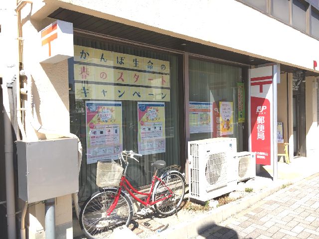 郵便局　名古屋東山郵便局（郵便局）まで118m