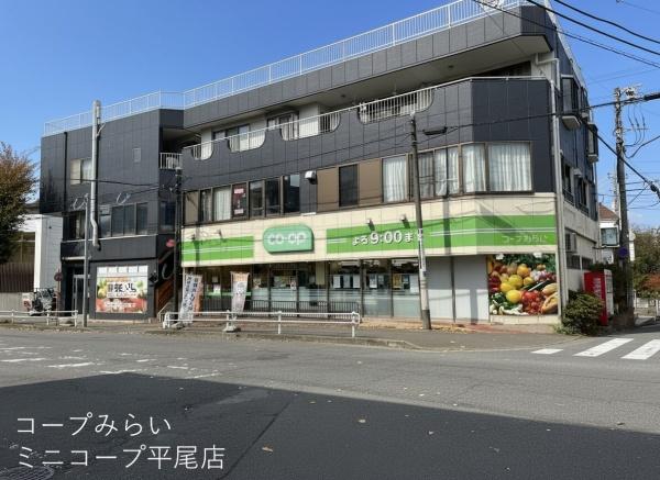 スーパー　ミニコープ平尾店（スーパー）まで426m